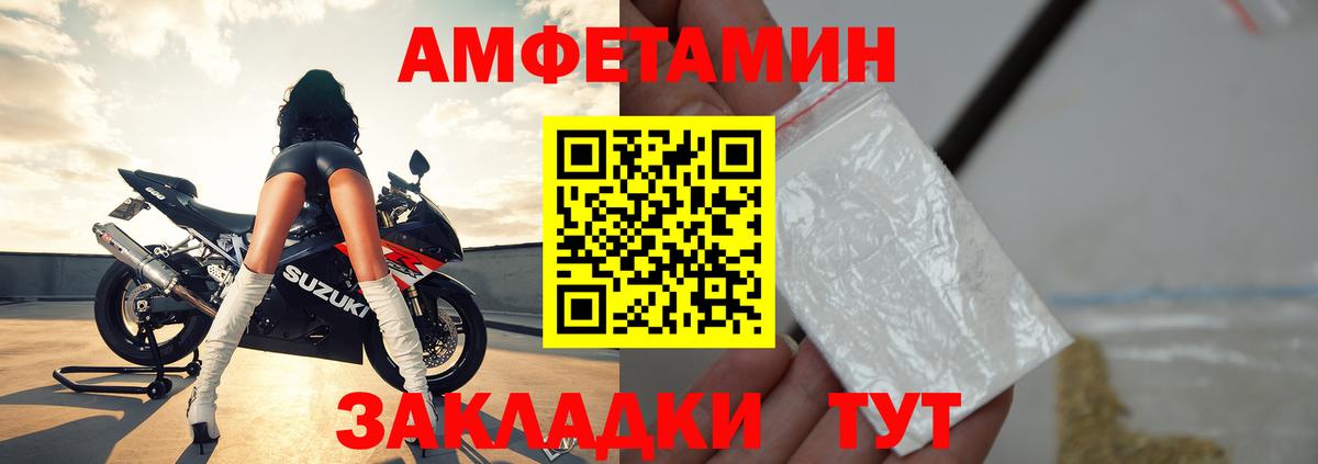 АМФЕТАМИН Розовый Черемхово