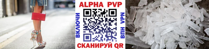 A PVP СК  закладка  Черемхово 