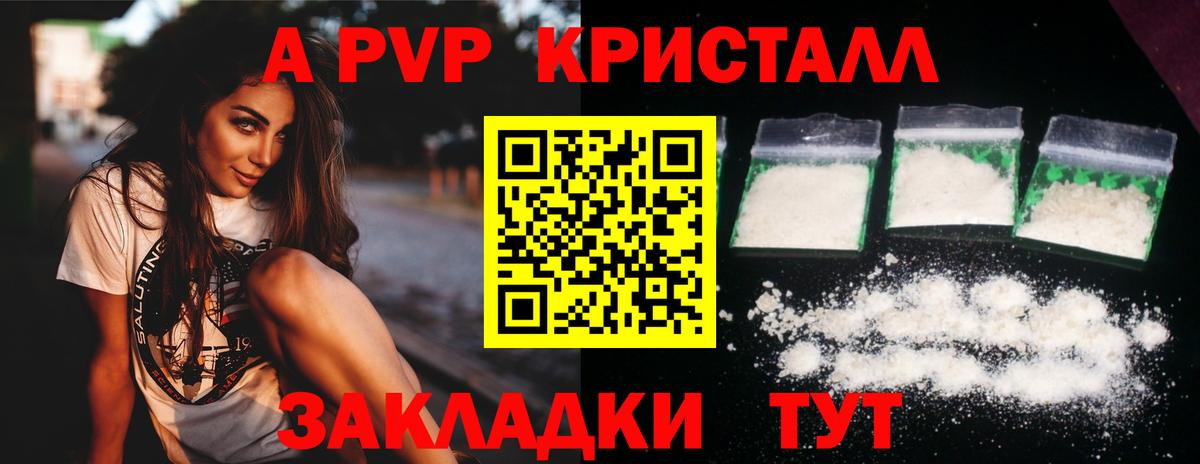 A PVP мука  A-PVP СК КРИС  Вход с VPN  A PVP крисы CK  Черемхово 