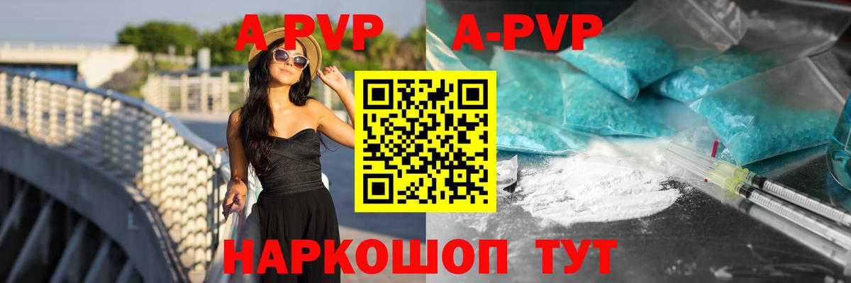 A-PVP СК Черемхово