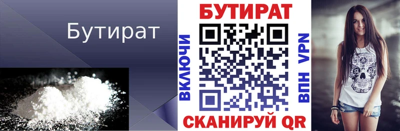 даркнет сайт  Черемхово  БУТИРАТ бутик 