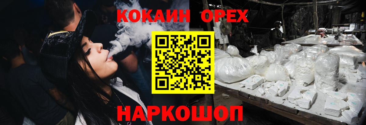 сколько стоит  Cocaine FishScale  Кокаин  Вход с VPN  Черемхово 