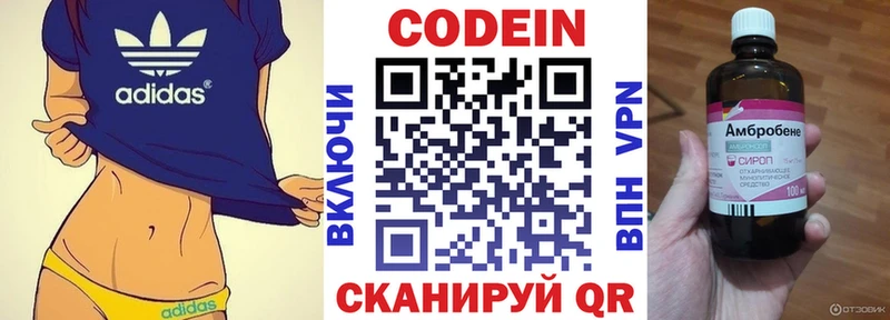маркетплейс Telegram  Черемхово  Кодеиновый сироп Lean Purple Drank 