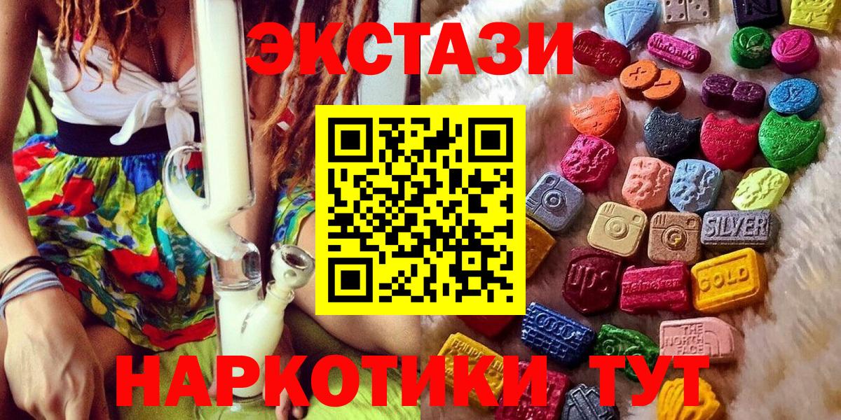 Ecstasy ешки  Вход с VPN  Экстази  Черемхово 