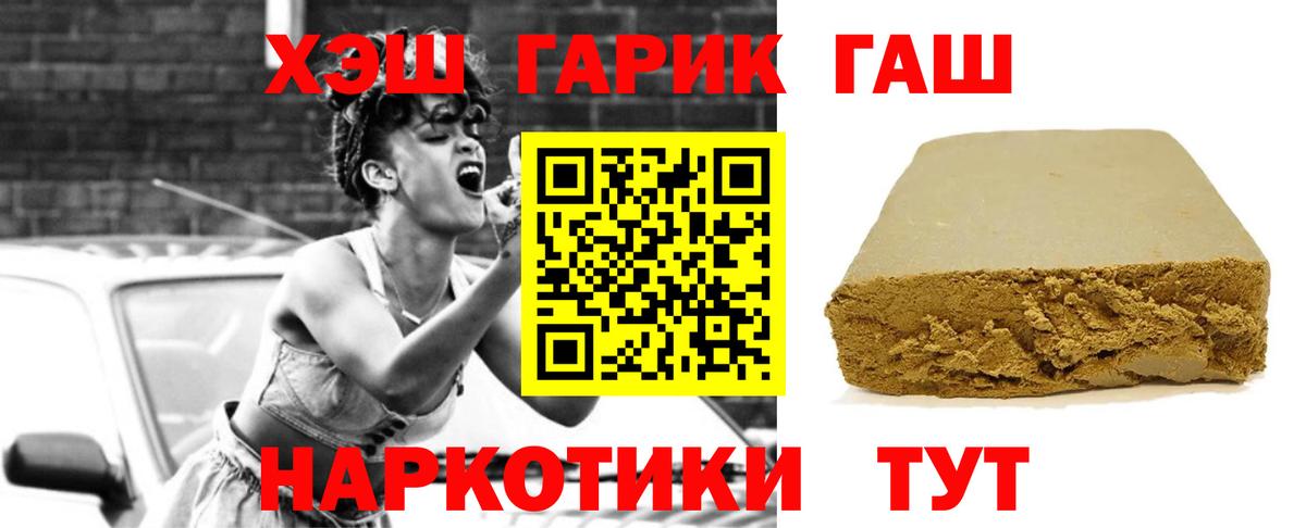 Гашиш Ice-O-Lator  Гашиш Cannabis  Черемхово  ГАШ  Вход с VPN 
