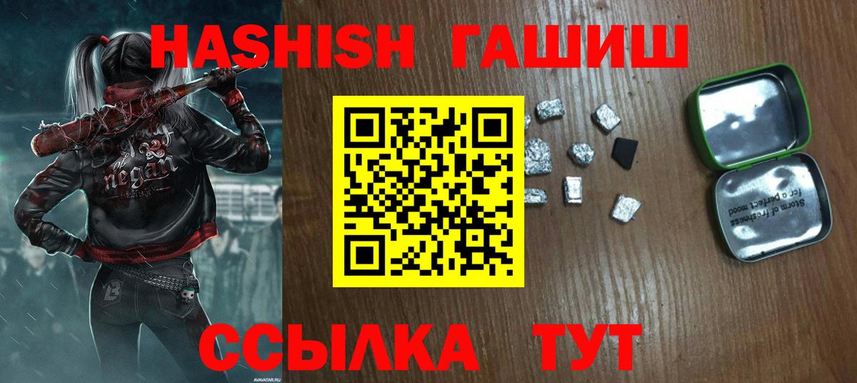 ГАШИШ 40% ТГК Черемхово