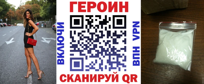 Героин белый  kraken зеркало  Черемхово 