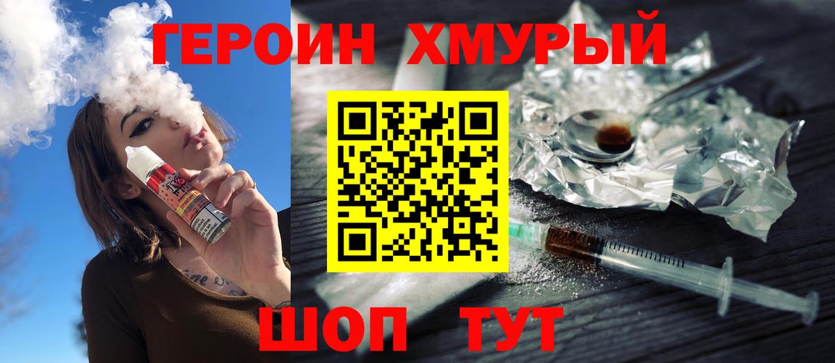Героин герыч  Героин  Черемхово  Вход с VPN 