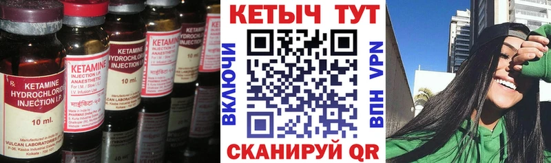 КЕТАМИН VHQ  Черемхово 