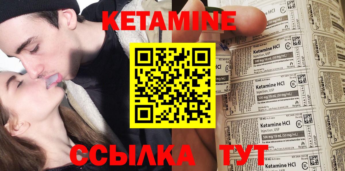 КЕТАМИН VHQ  Кетамин ketamine  Вход с VPN  Черемхово 