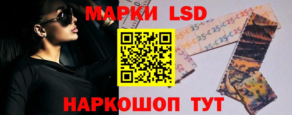 Лсд 25 экстази кислота  ЛСД экстази кислота  Черемхово  Вход с VPN 