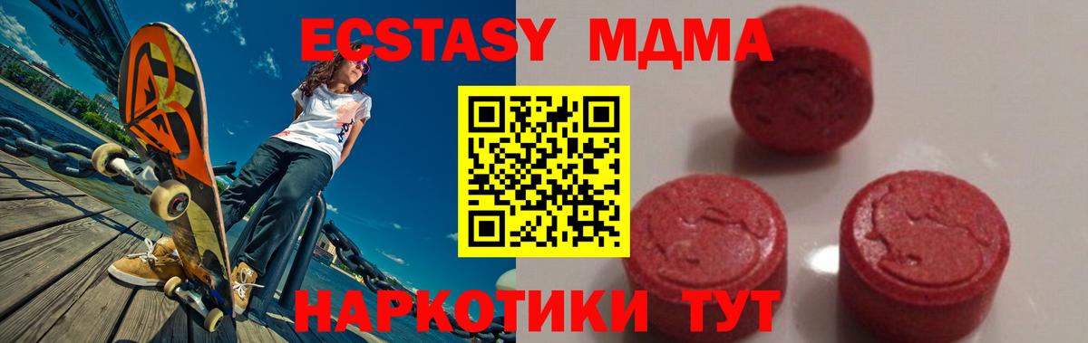 MDMA кристаллы  MDMA  Черемхово  Вход с VPN 