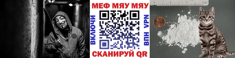 магазин    Черемхово  Меф мяу мяу 