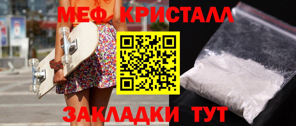 МЕФ Черемхово