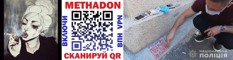 МЕТАДОН мёд Черемхово