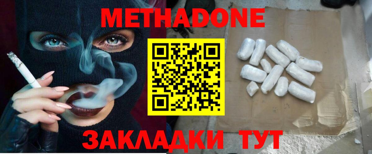 МЕТАДОН мёд  Метадон мёд    как зайти  Вход с VPN  Черемхово 