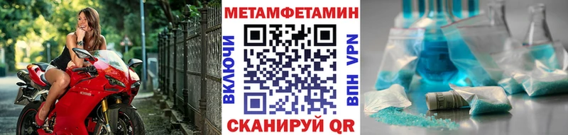 Первитин Methamphetamine  Черемхово 